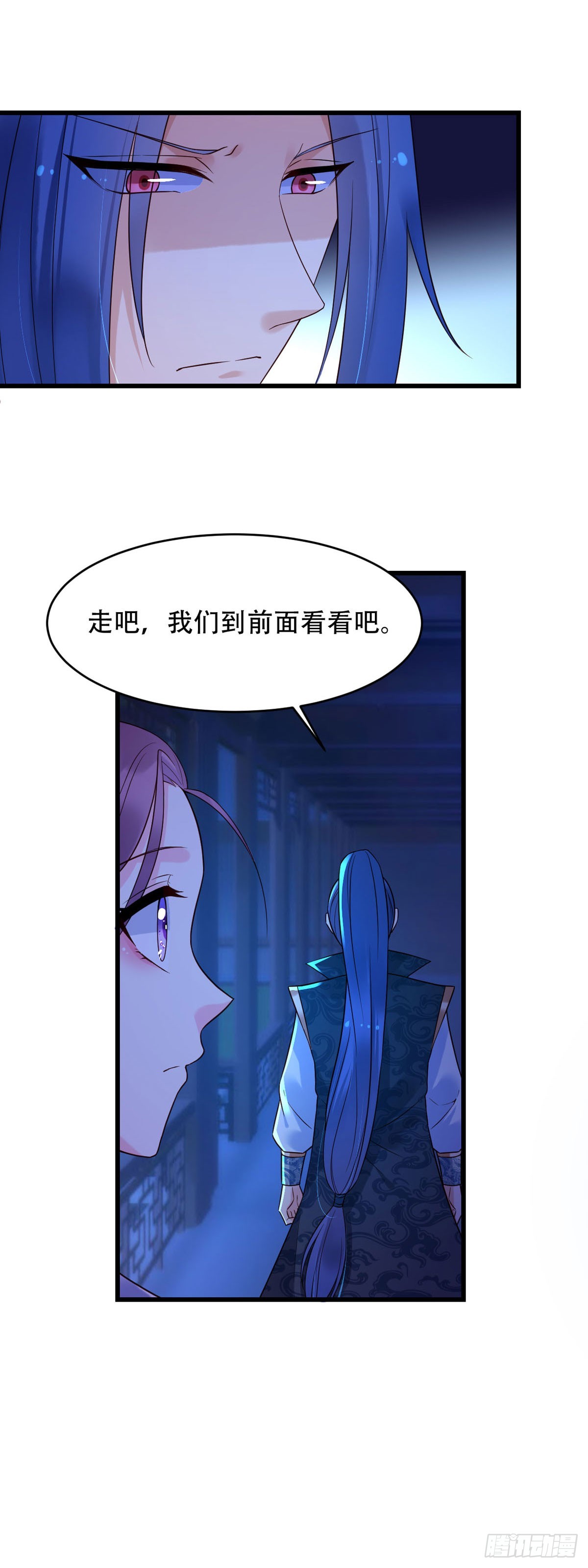 《白月光驯服计划》第113话 第11页