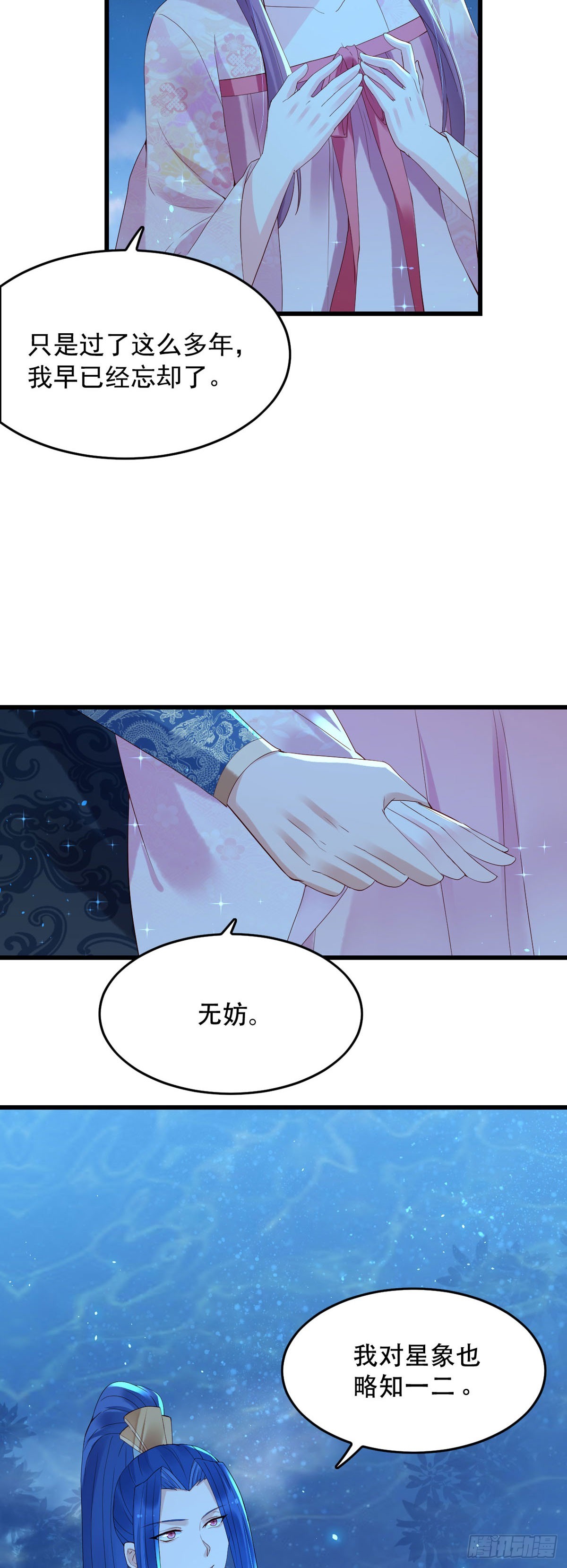 《白月光驯服计划》第113话 第13页