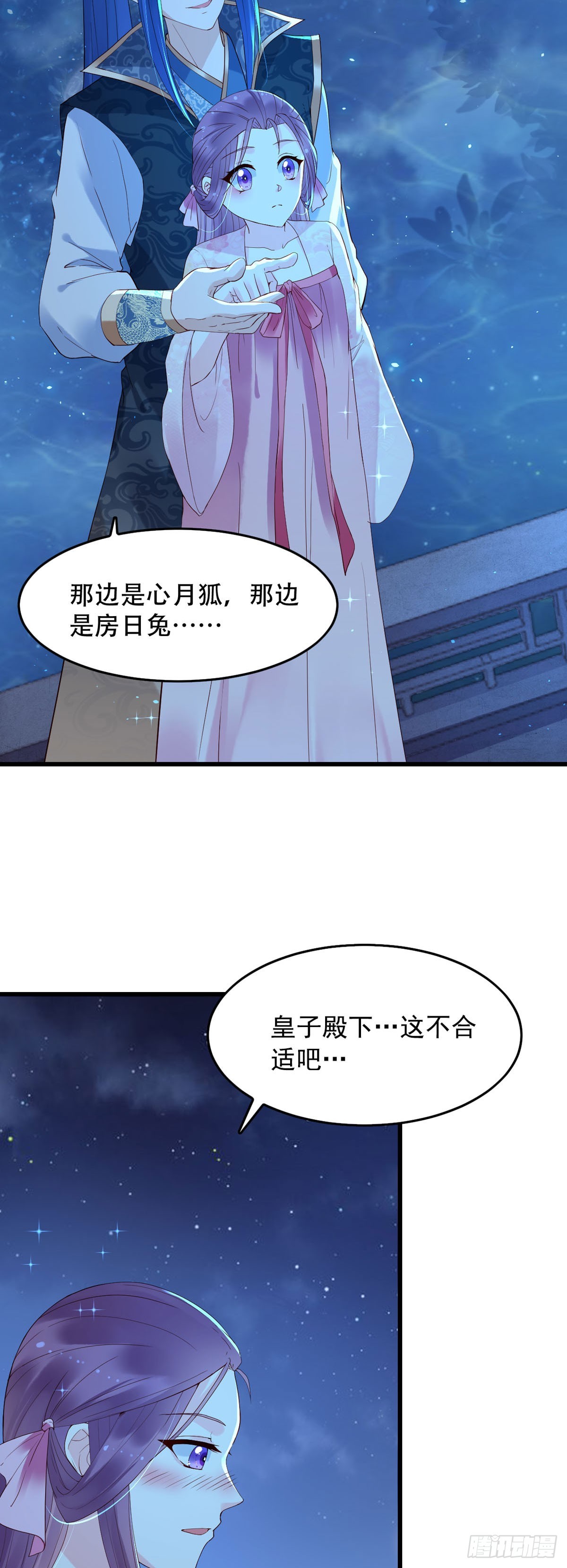 《白月光驯服计划》第113话 第14页
