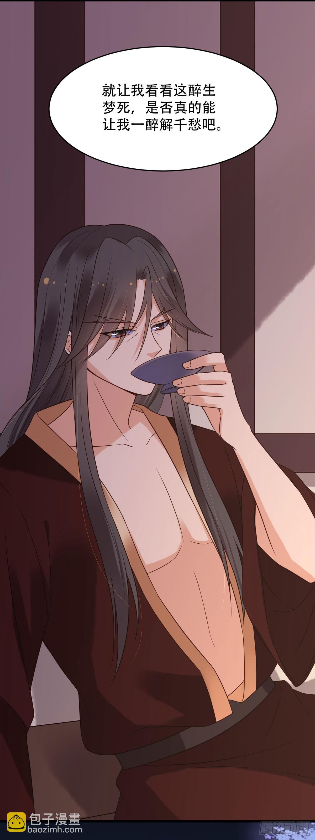 《白月光驯服计划》第113话 第7页