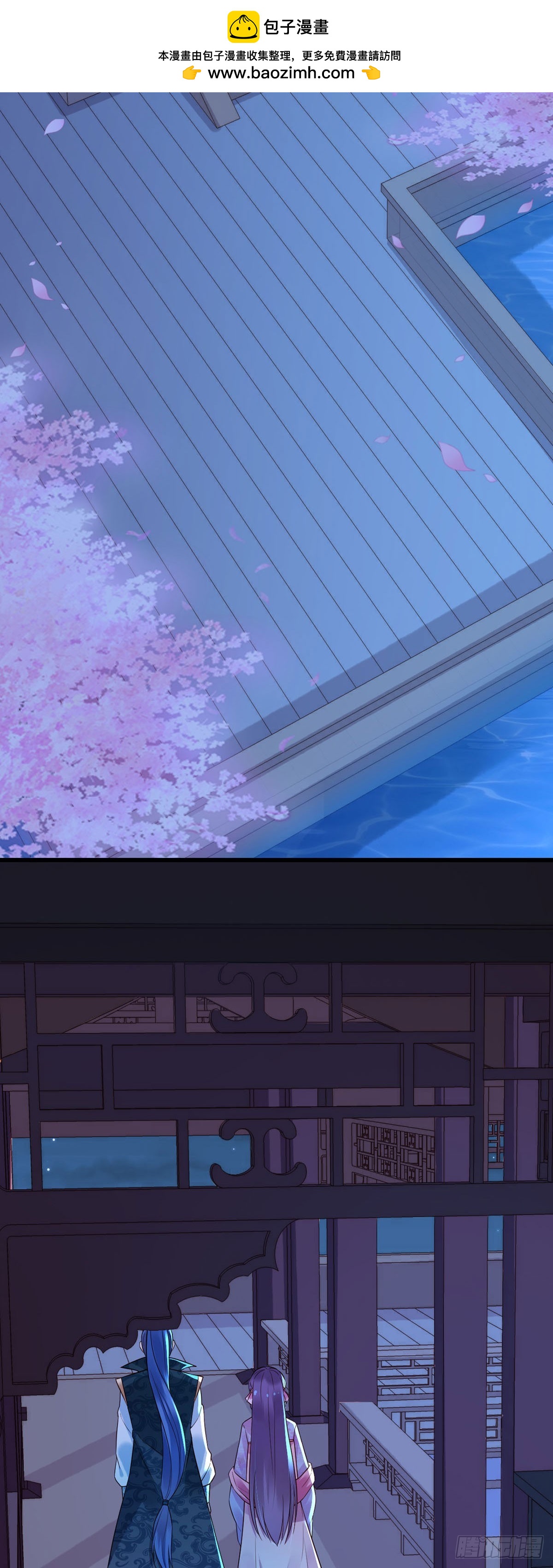 《白月光驯服计划》第113话 第9页