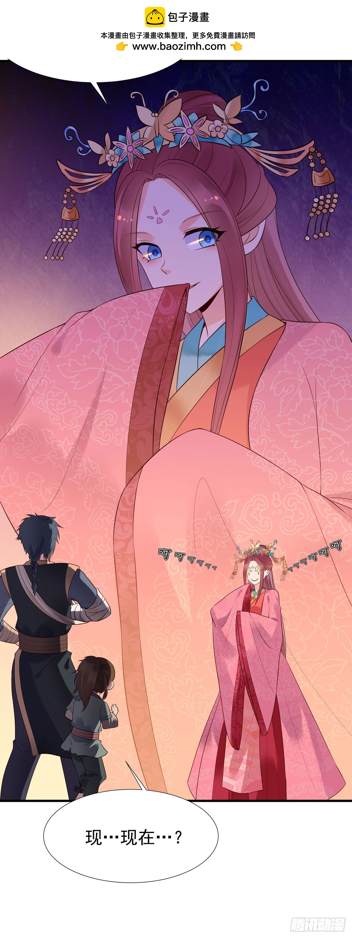 《白月光驯服计划》第116话 第6页