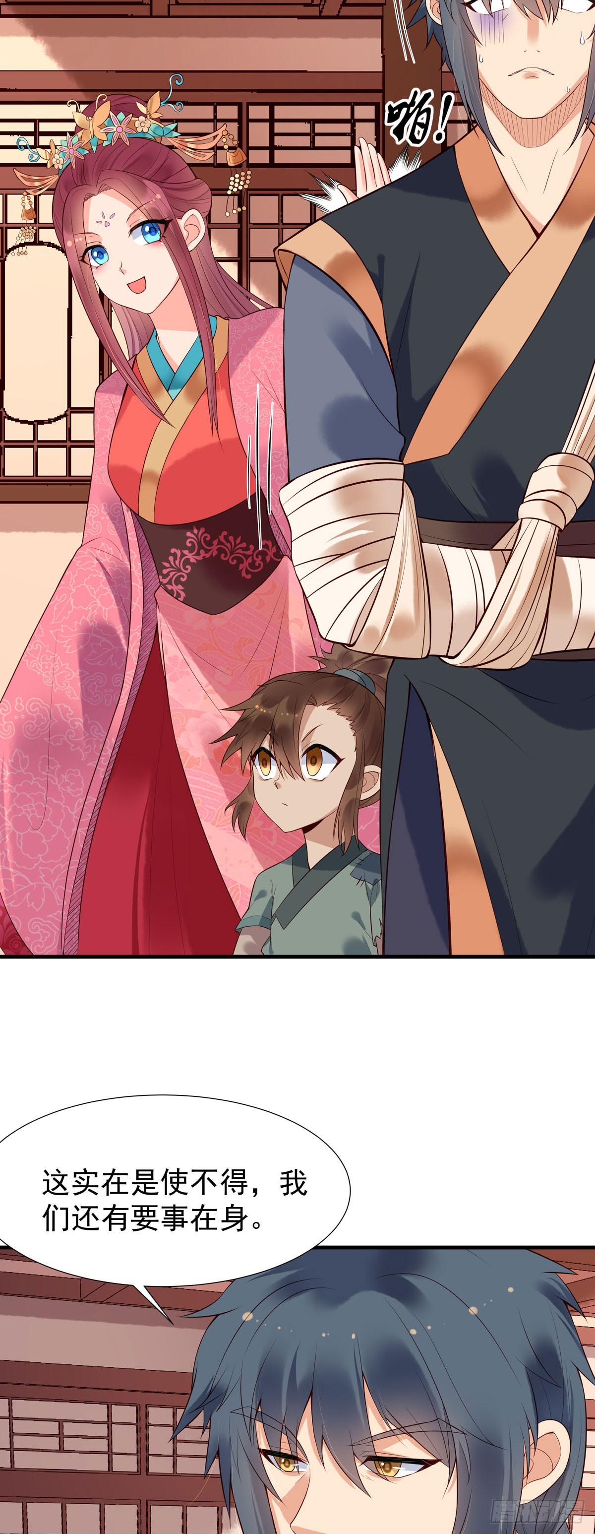 《白月光驯服计划》第116话 第9页