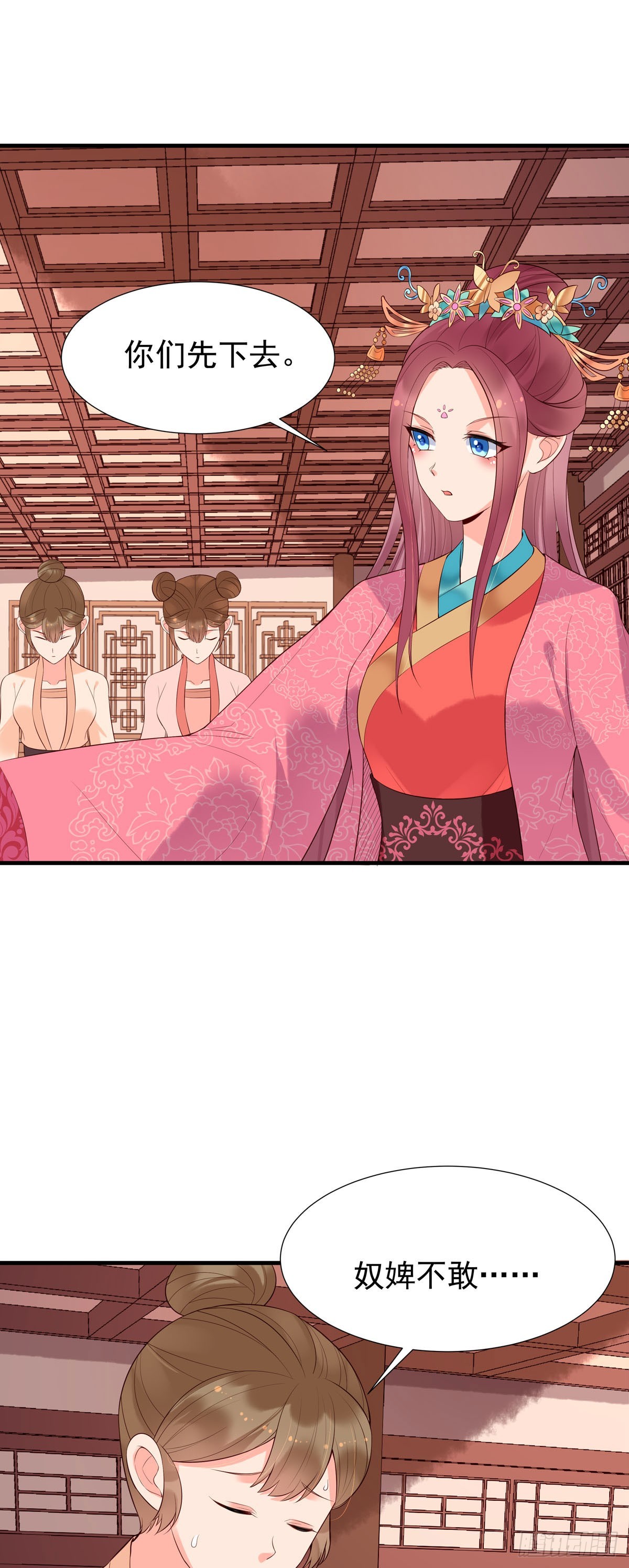 《白月光驯服计划》第115话 第11页