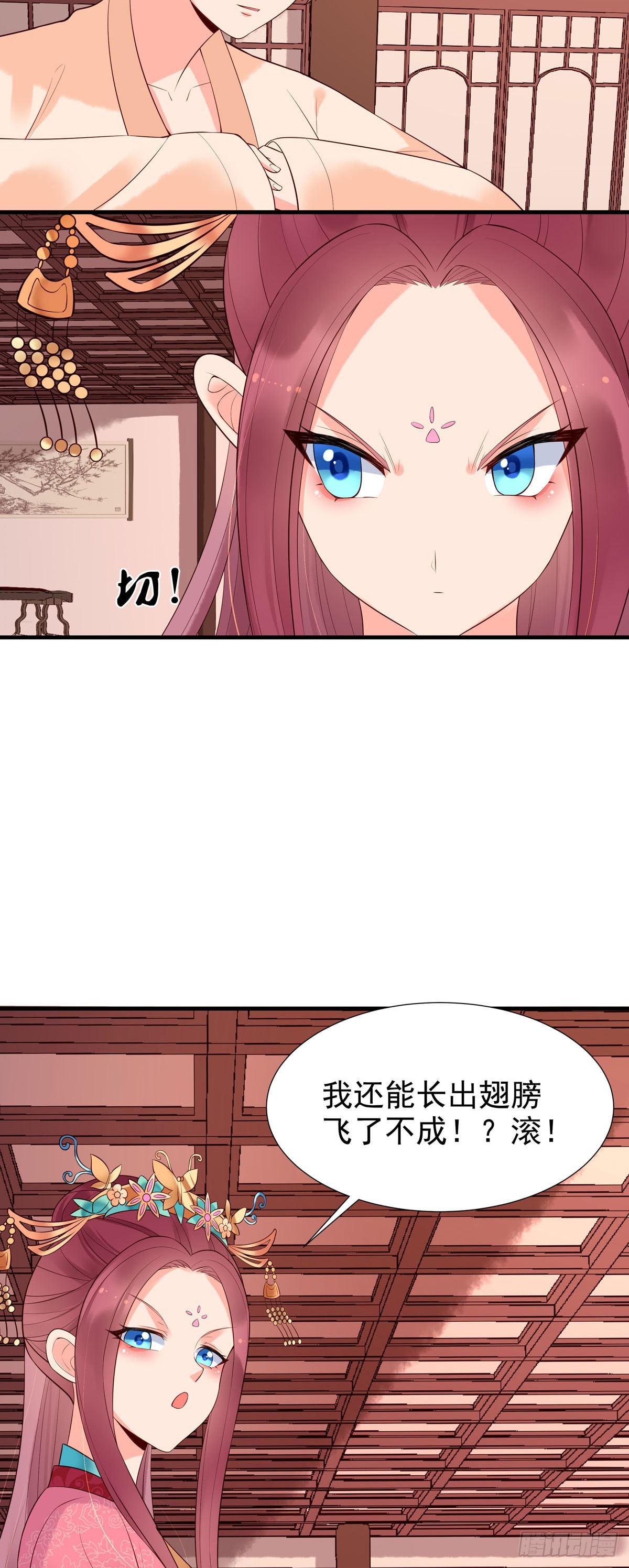《白月光驯服计划》第115话 第12页