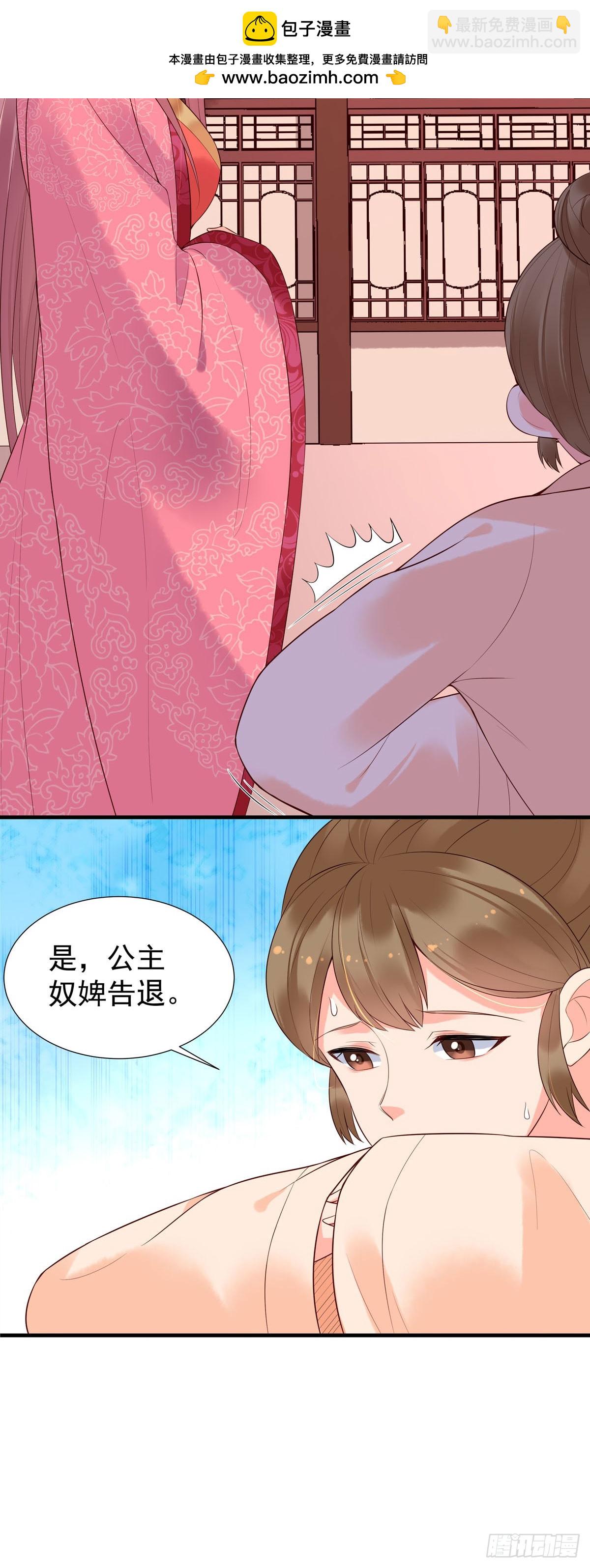 《白月光驯服计划》第115话 第13页