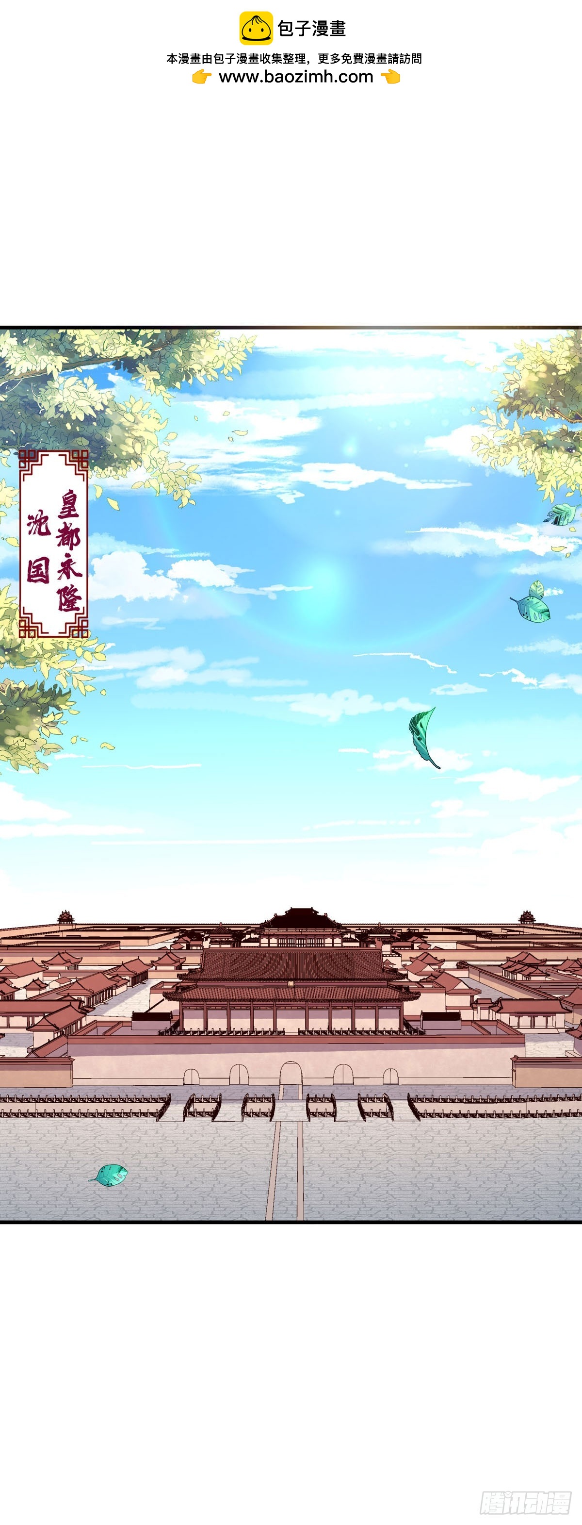 《白月光驯服计划》第115话 第2页