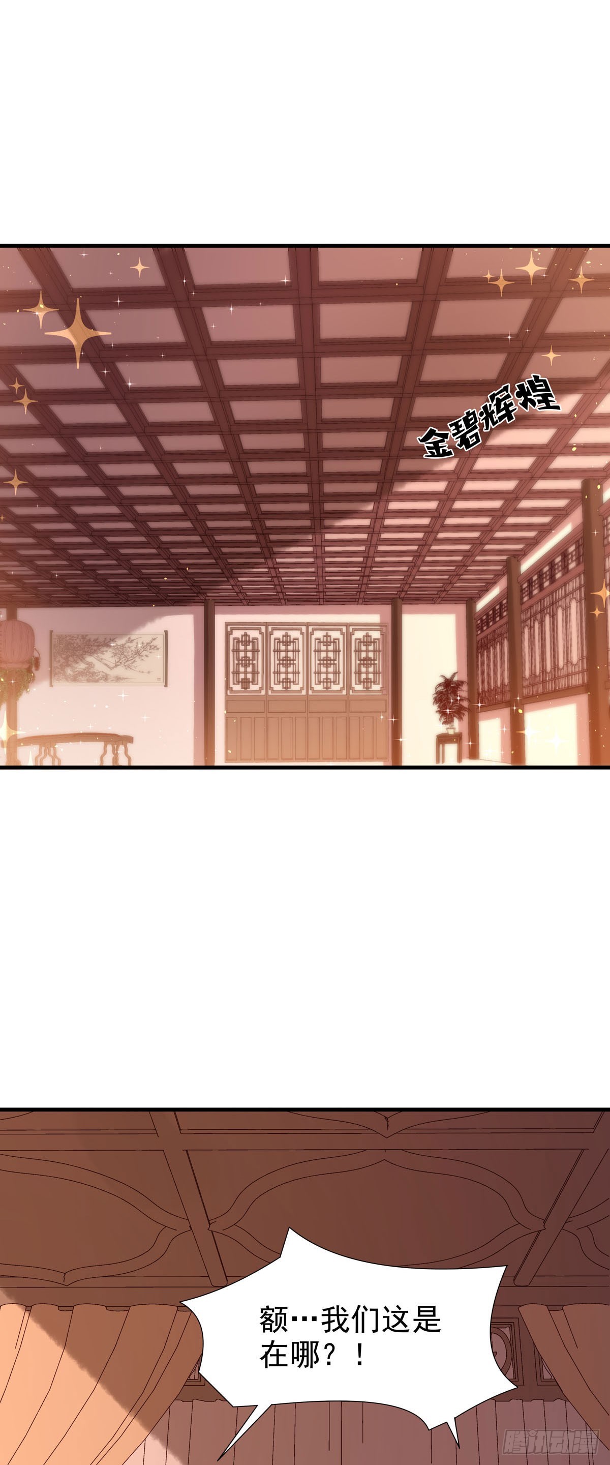 《白月光驯服计划》第115话 第7页