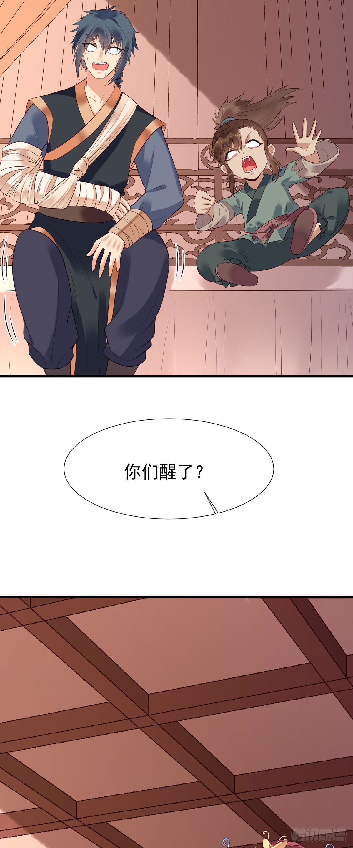 《白月光驯服计划》第115话 第8页