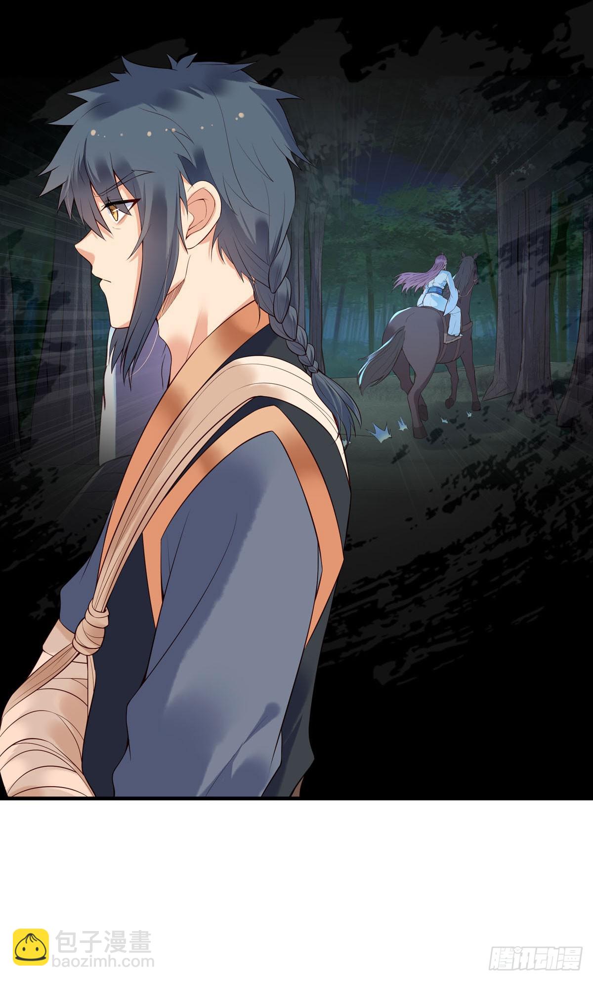 《白月光驯服计划》第117话 第3页