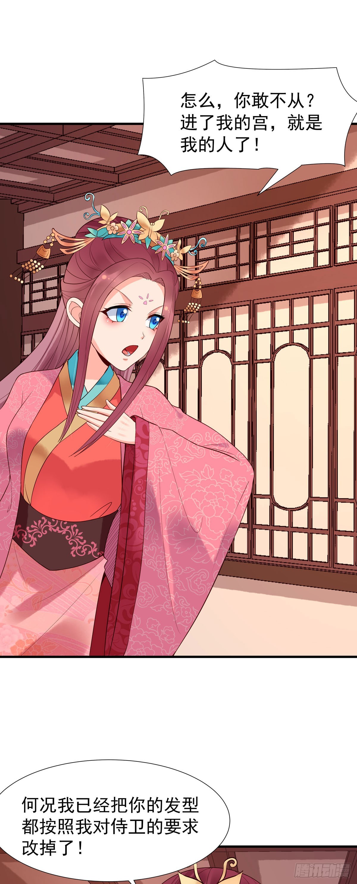 《白月光驯服计划》第117话 第4页
