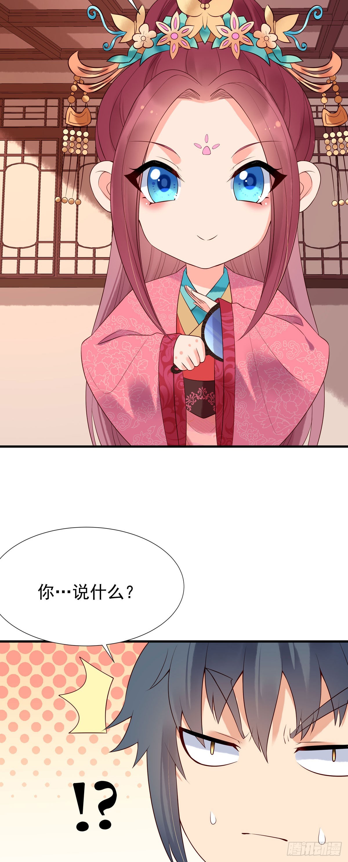 《白月光驯服计划》第117话 第5页