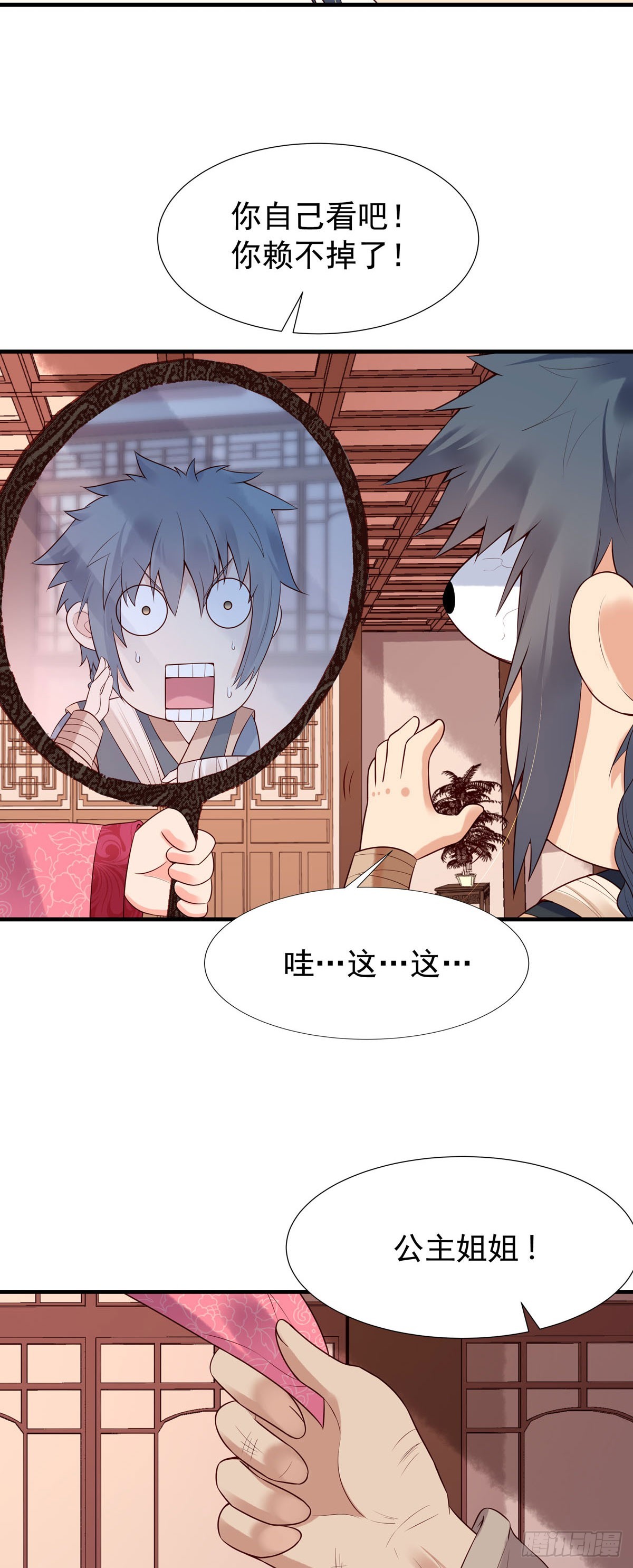 《白月光驯服计划》第117话 第6页