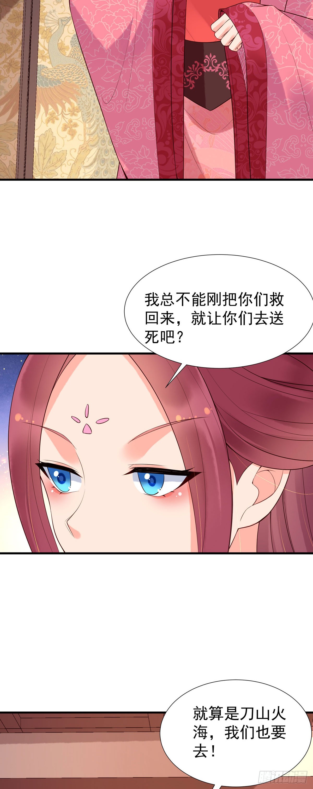 《白月光驯服计划》第117话 第9页