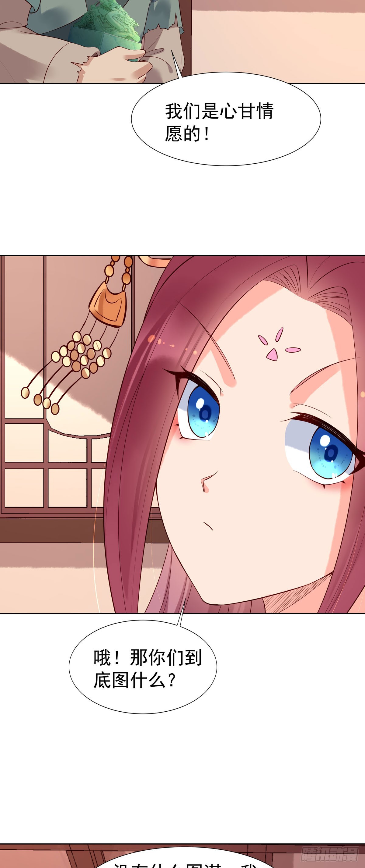 《白月光驯服计划》第119话 第10页