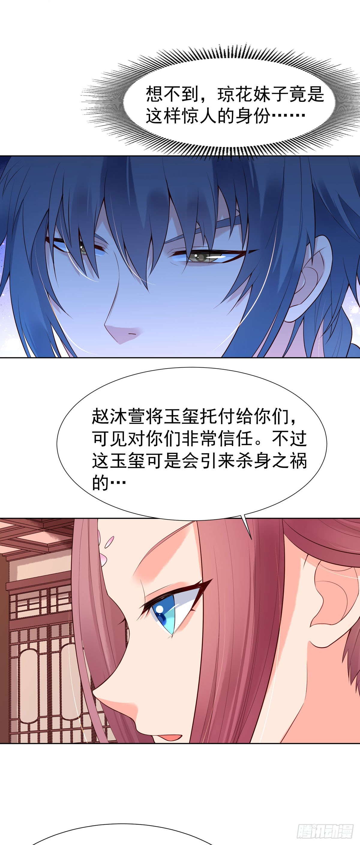 《白月光驯服计划》第119话 第3页