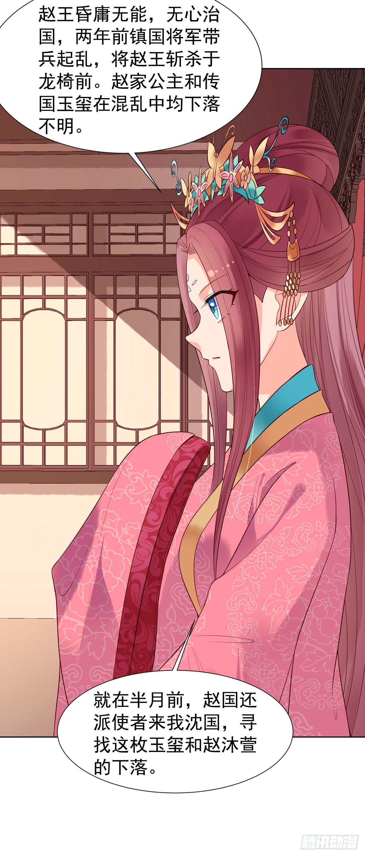 《白月光驯服计划》第119话 第4页