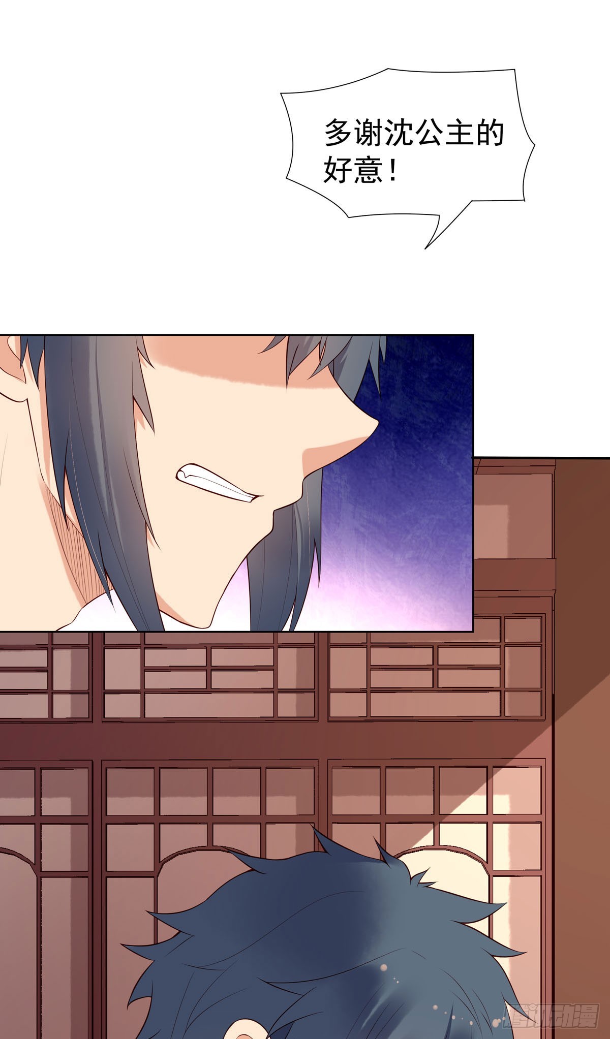 《白月光驯服计划》第119话 第6页