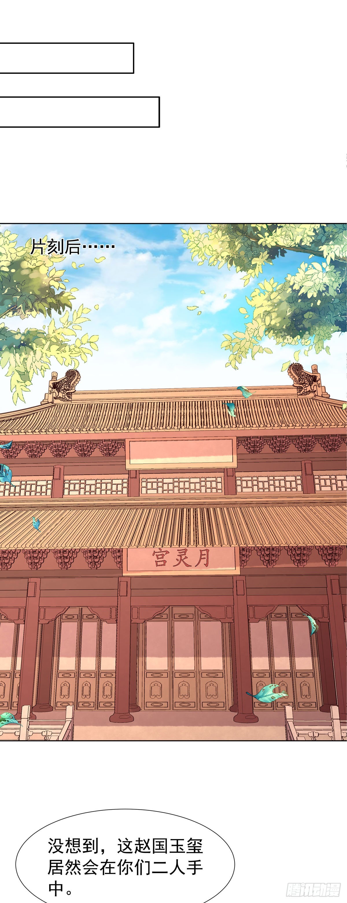 《白月光驯服计划》第118话 第10页