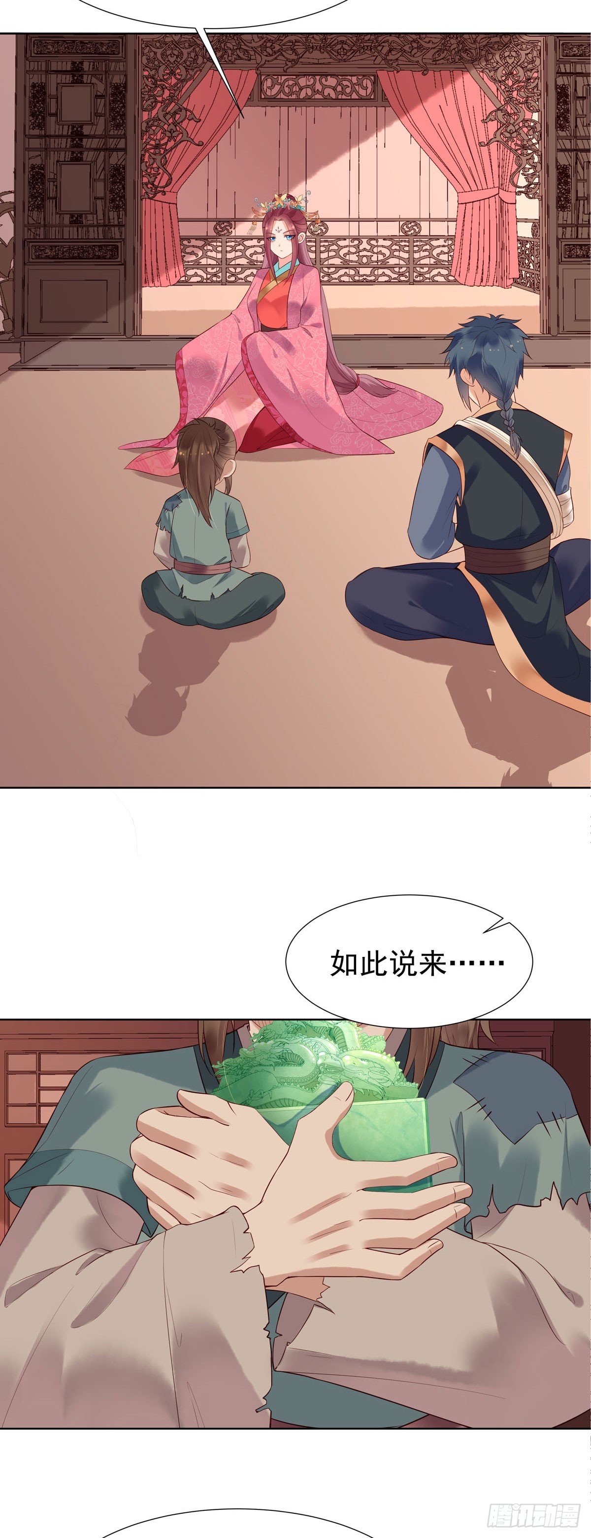 《白月光驯服计划》第118话 第11页