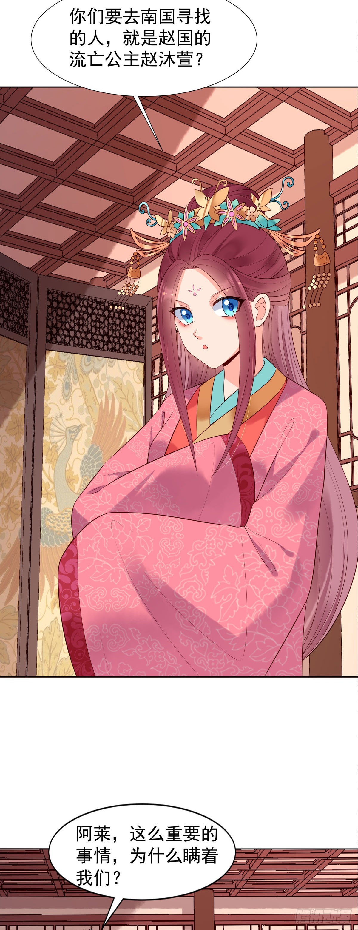 《白月光驯服计划》第118话 第12页