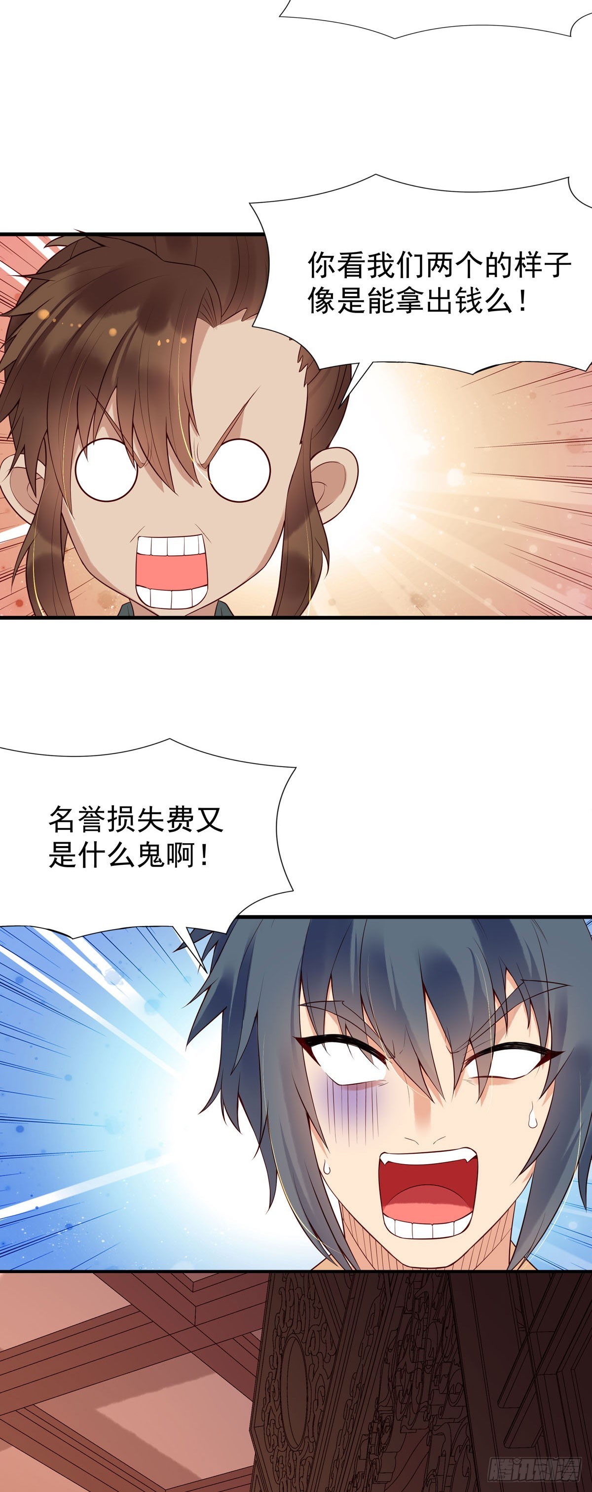 《白月光驯服计划》第118话 第4页