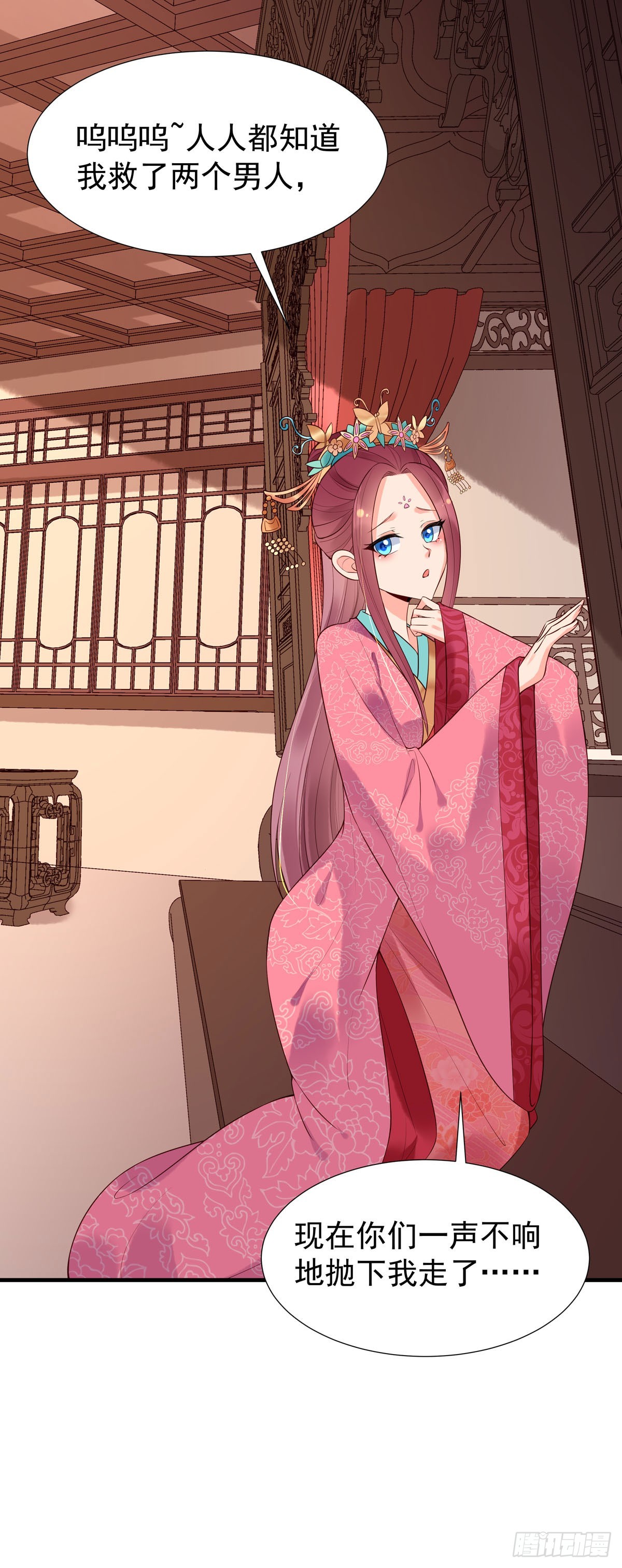 《白月光驯服计划》第118话 第5页