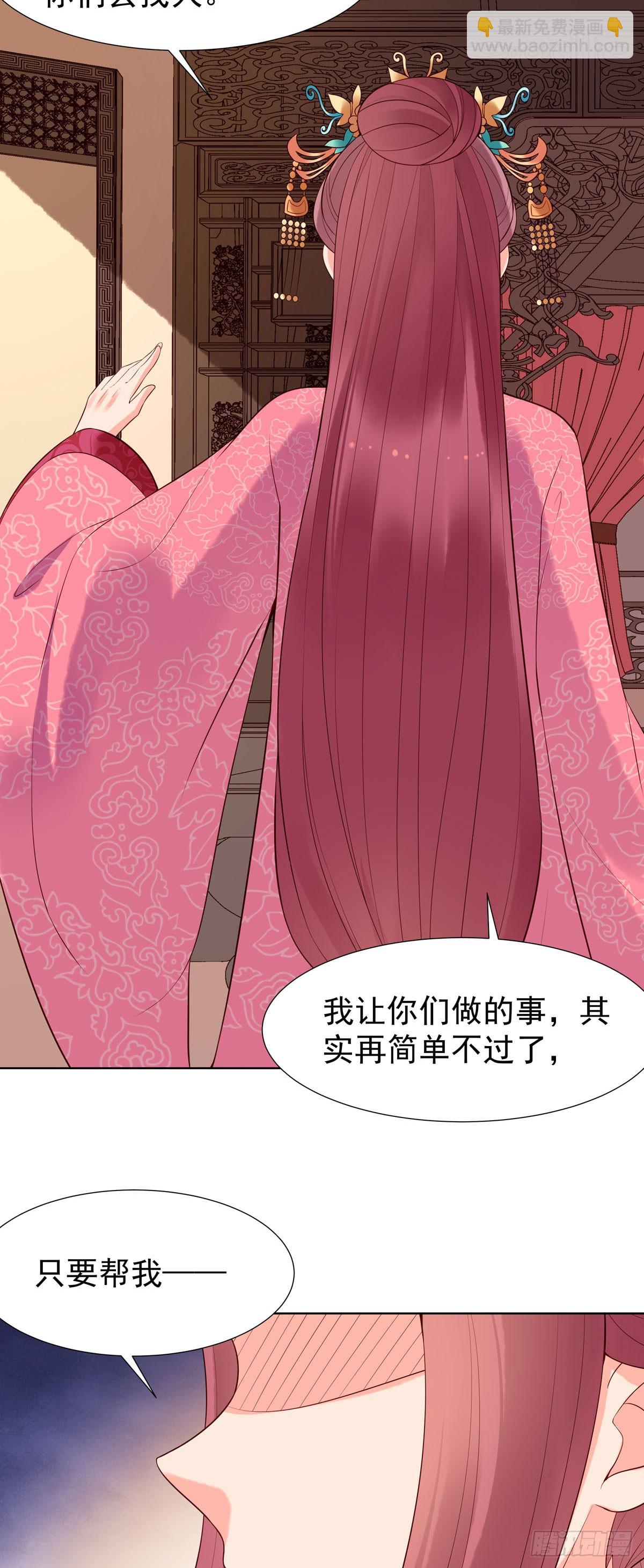 《白月光驯服计划》第120话 第11页