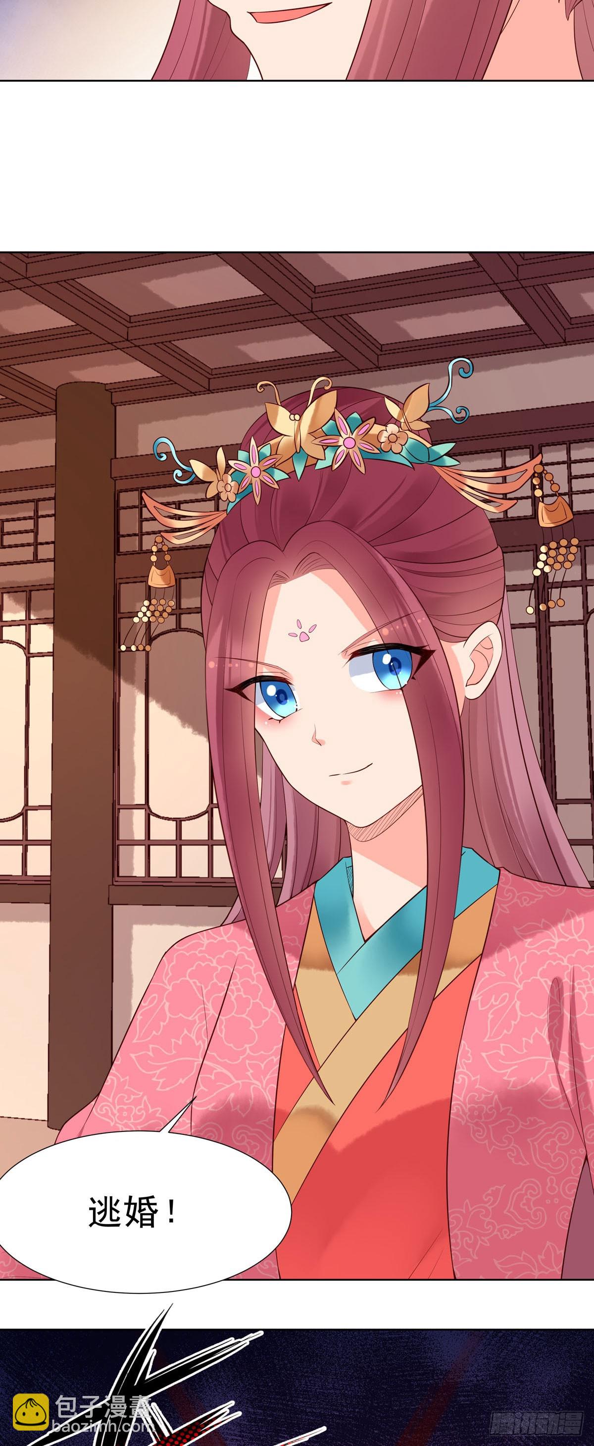 《白月光驯服计划》第120话 第12页