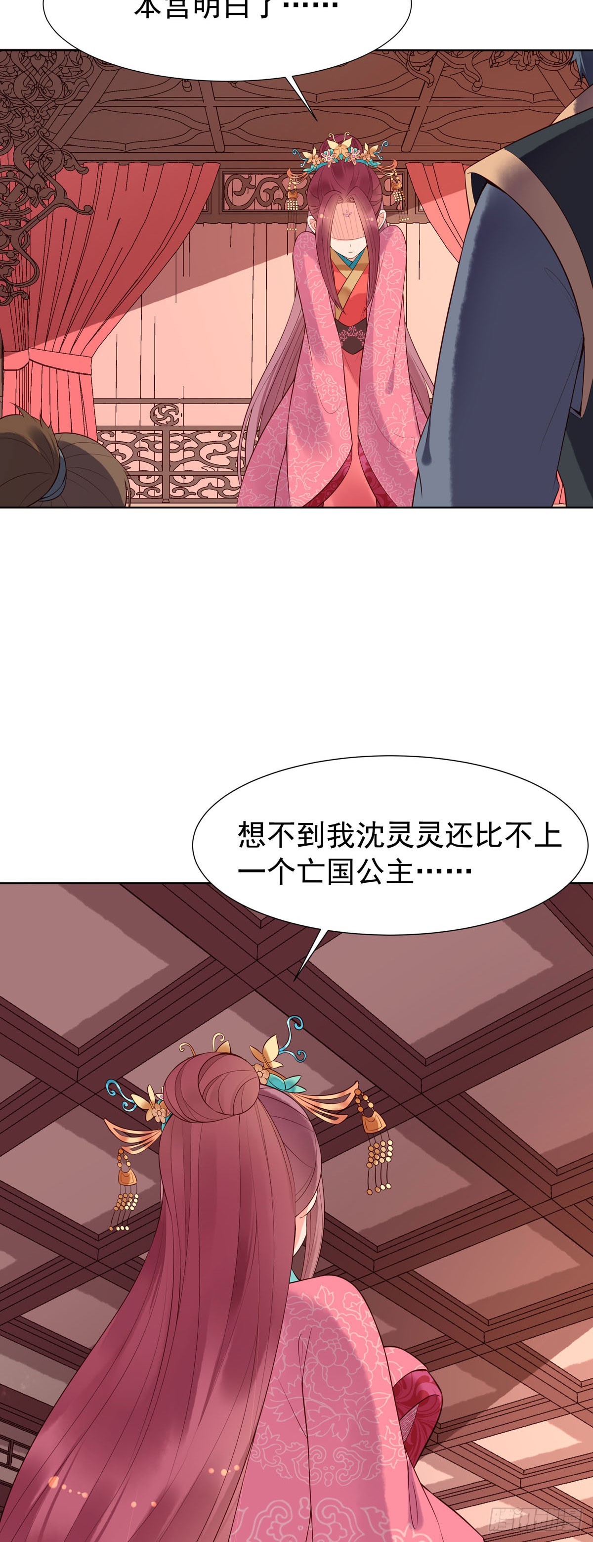 《白月光驯服计划》第120话 第3页