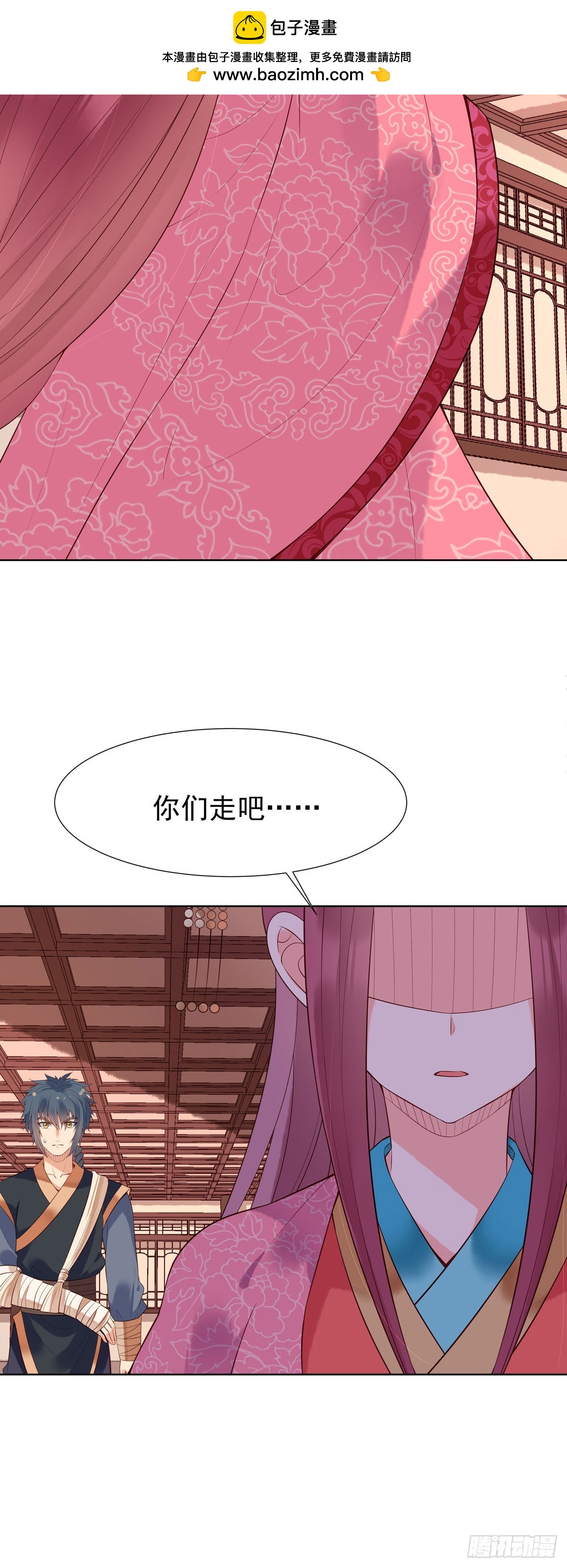 《白月光驯服计划》第120话 第4页