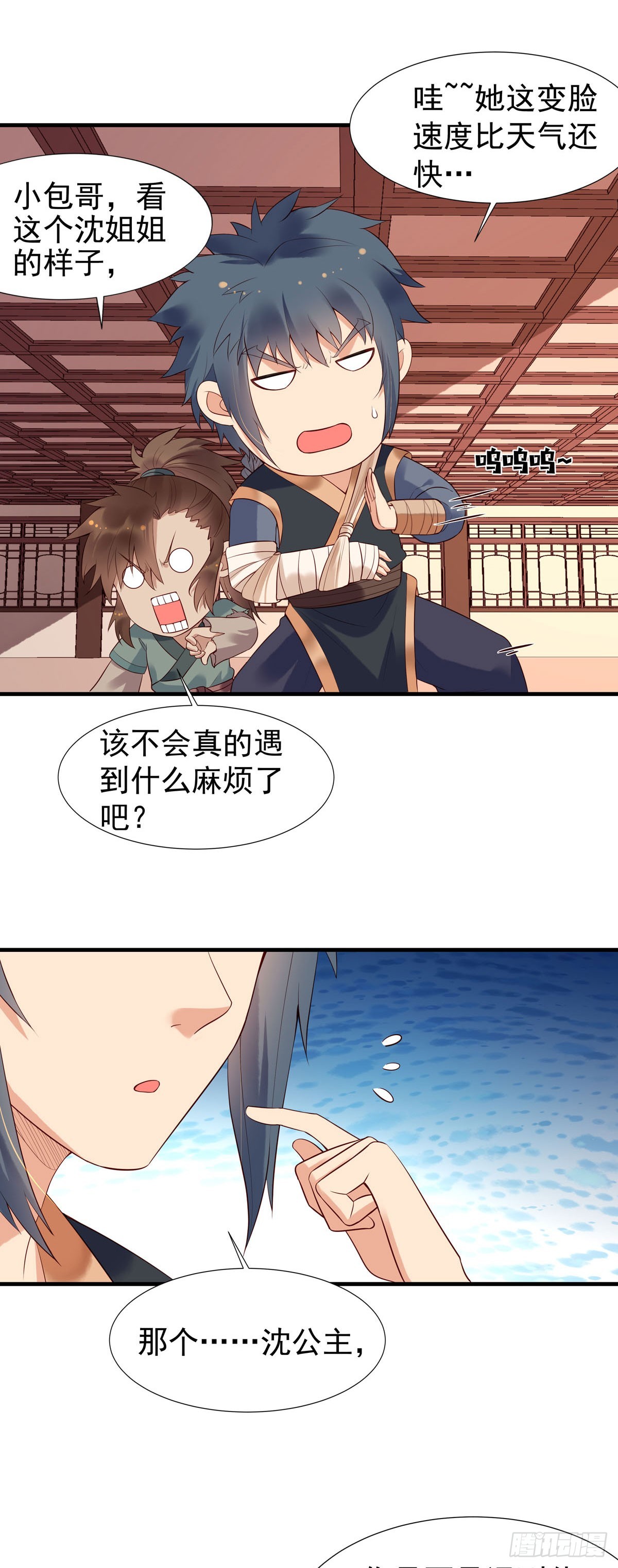 《白月光驯服计划》第120话 第7页