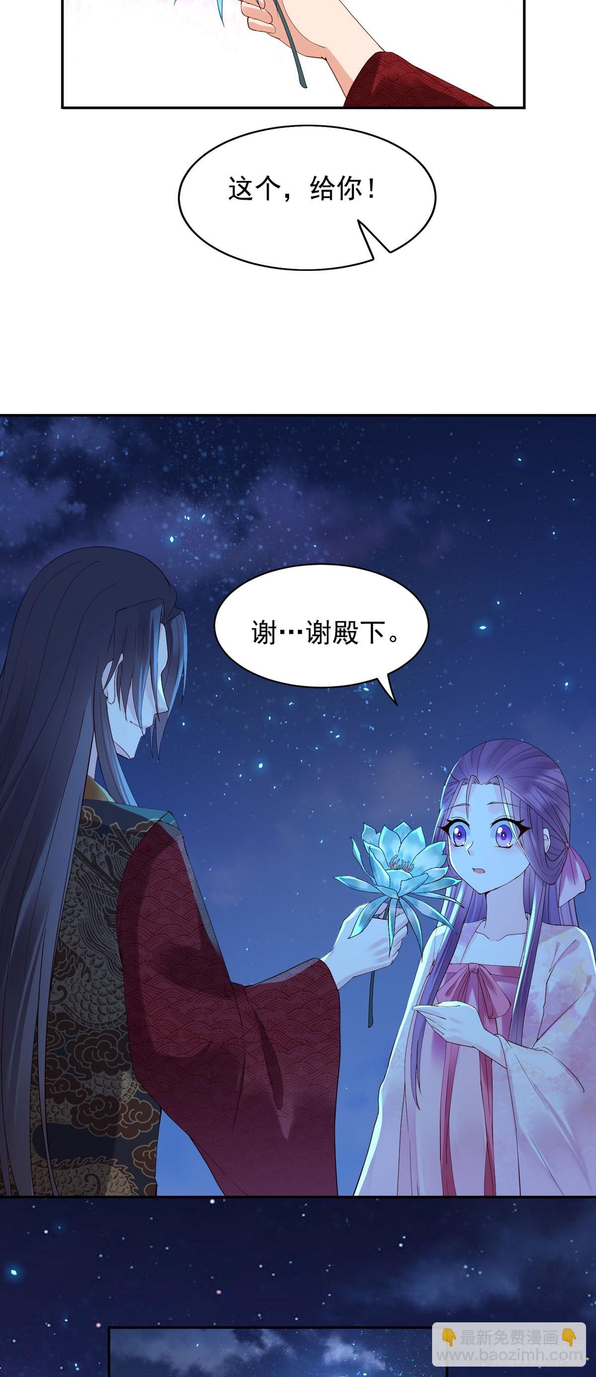 《白月光驯服计划》第123话 第4页