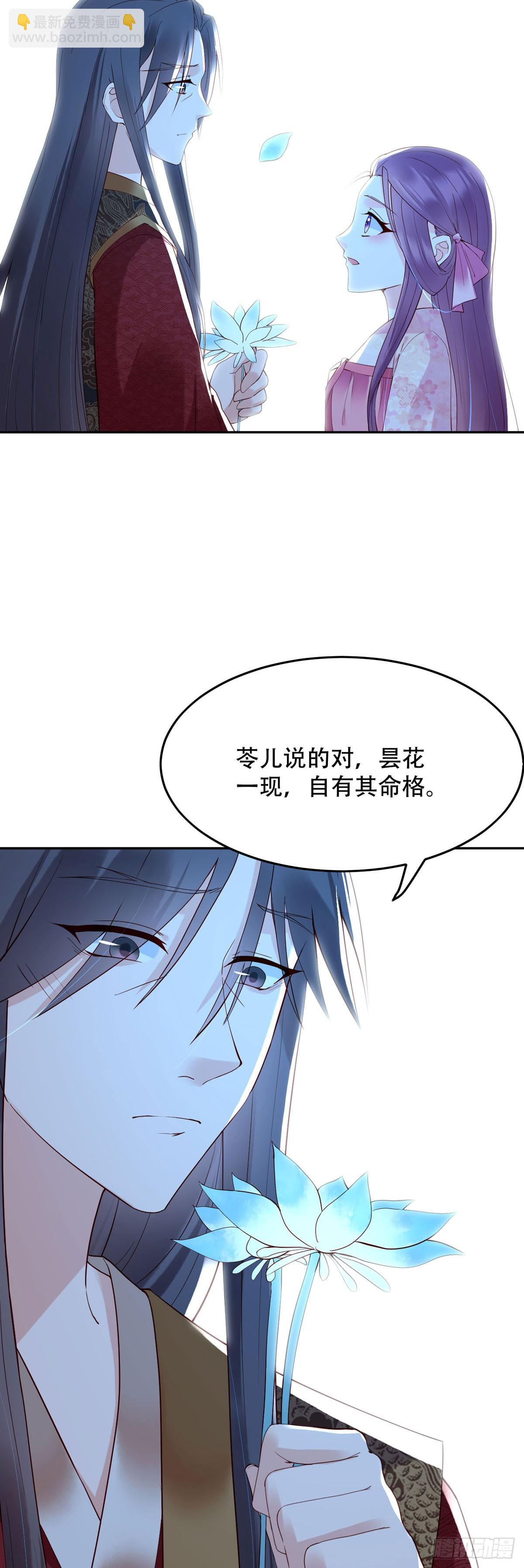 《白月光驯服计划》第123话 第7页