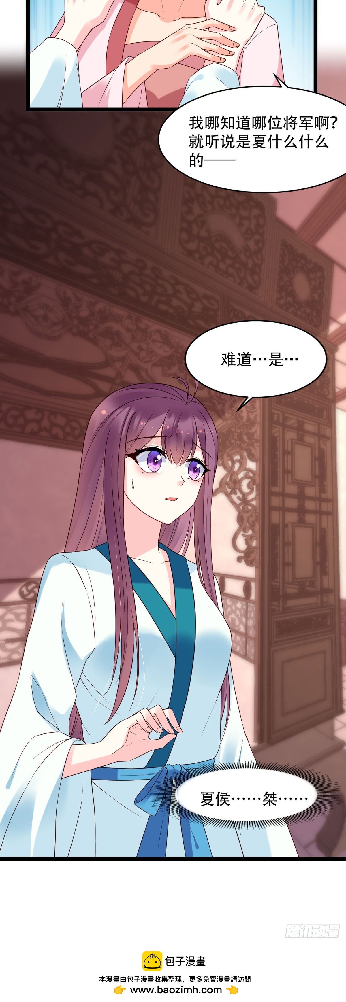 《白月光驯服计划》第124话 第10页