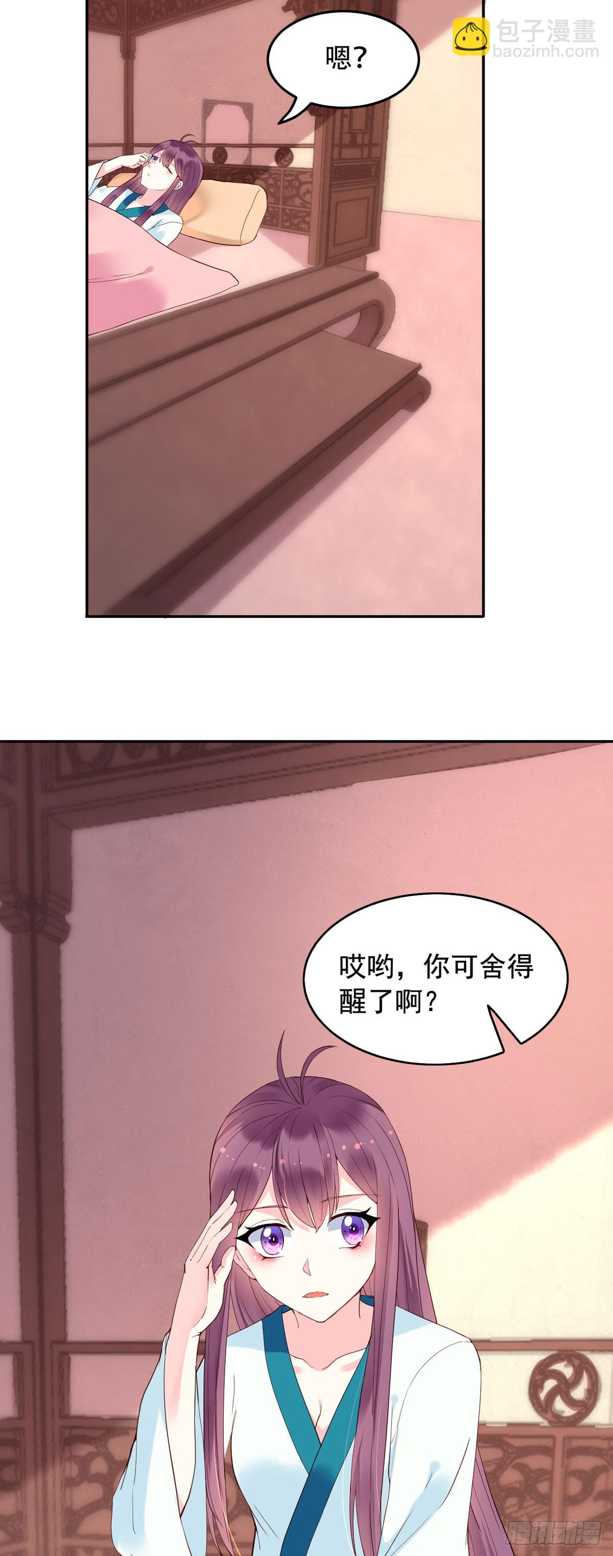 《白月光驯服计划》第124话 第3页