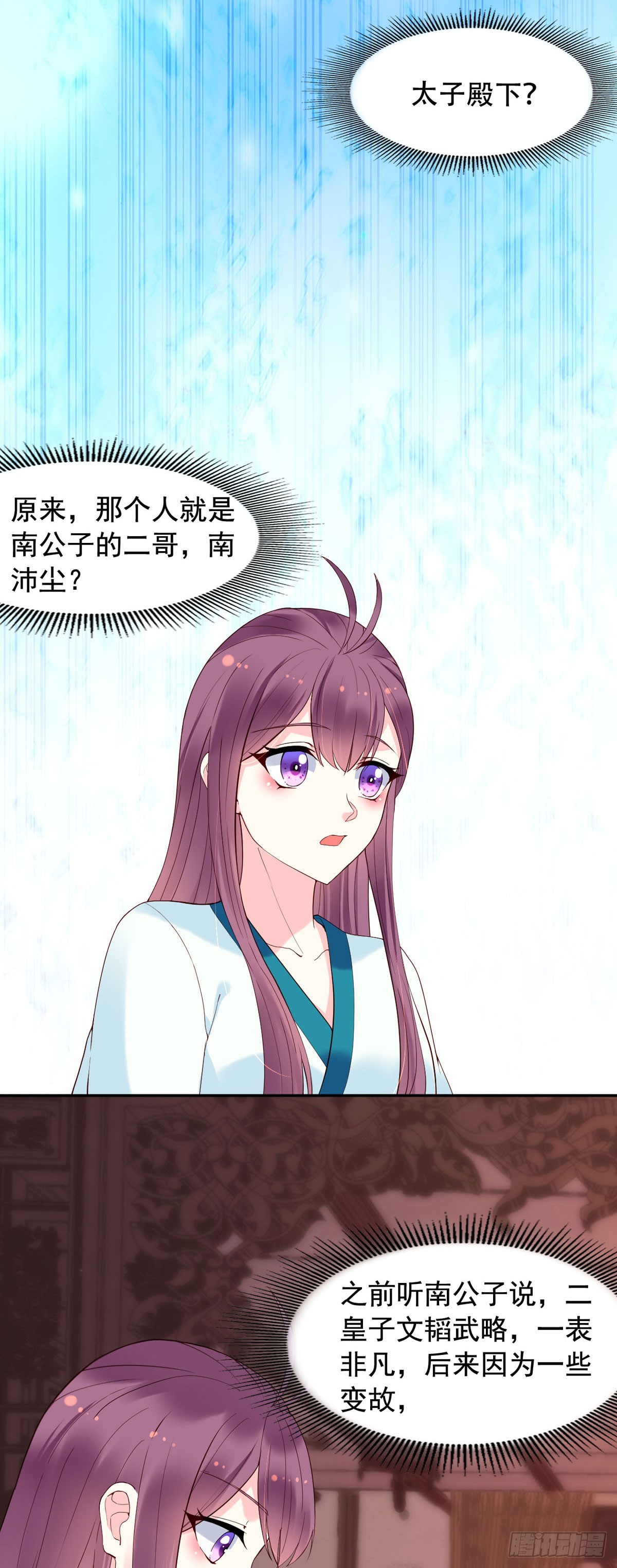 《白月光驯服计划》第124话 第6页