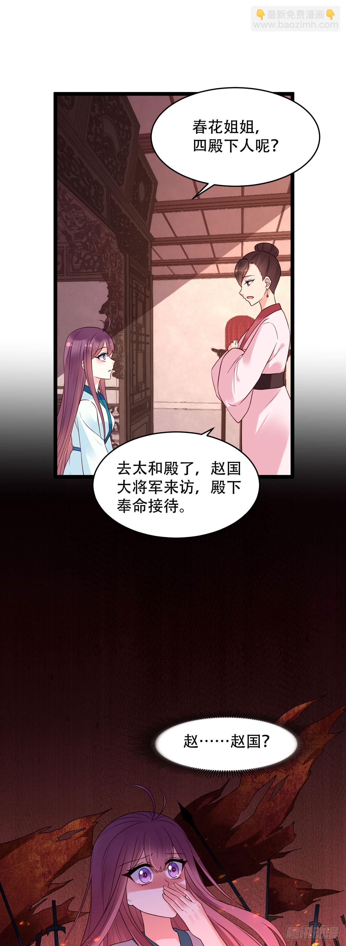 《白月光驯服计划》第124话 第8页
