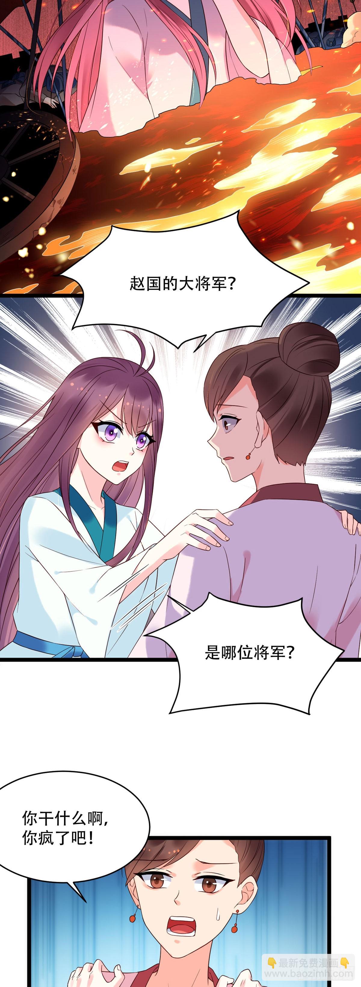 《白月光驯服计划》第124话 第9页