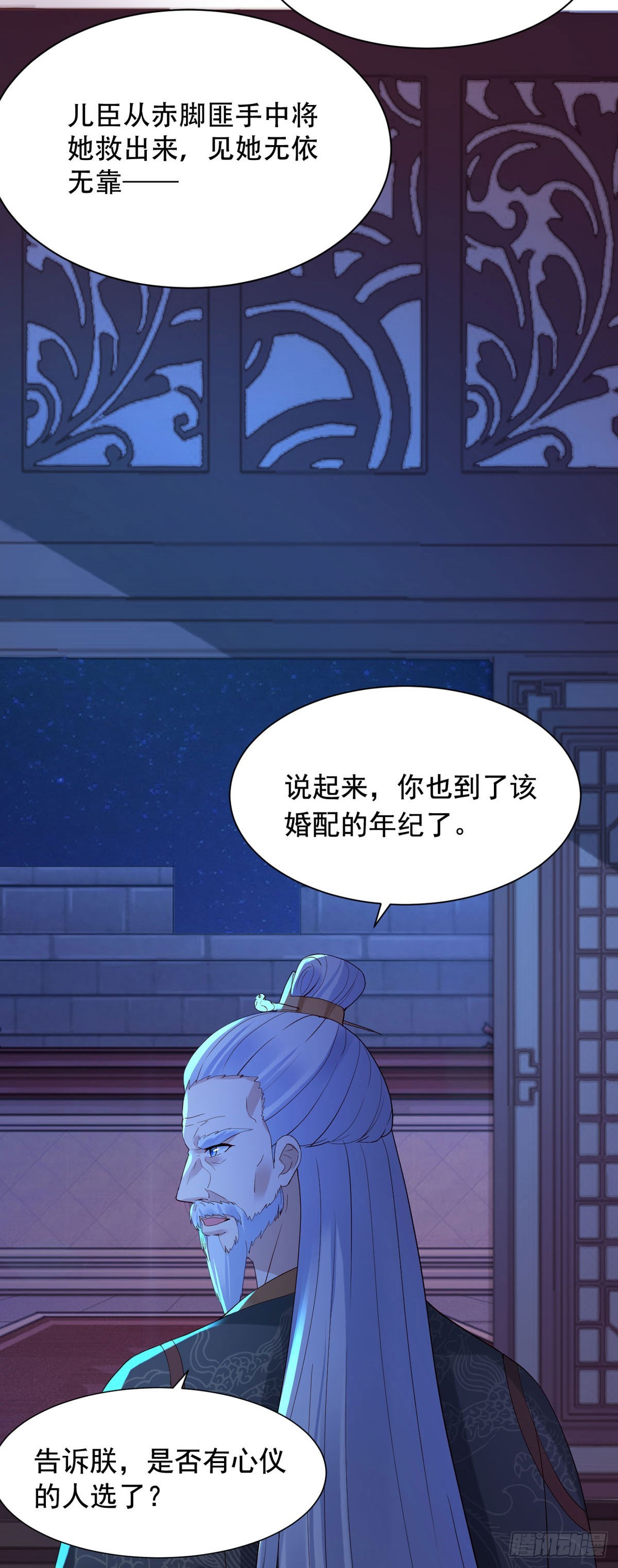 《白月光驯服计划》第122话 第10页