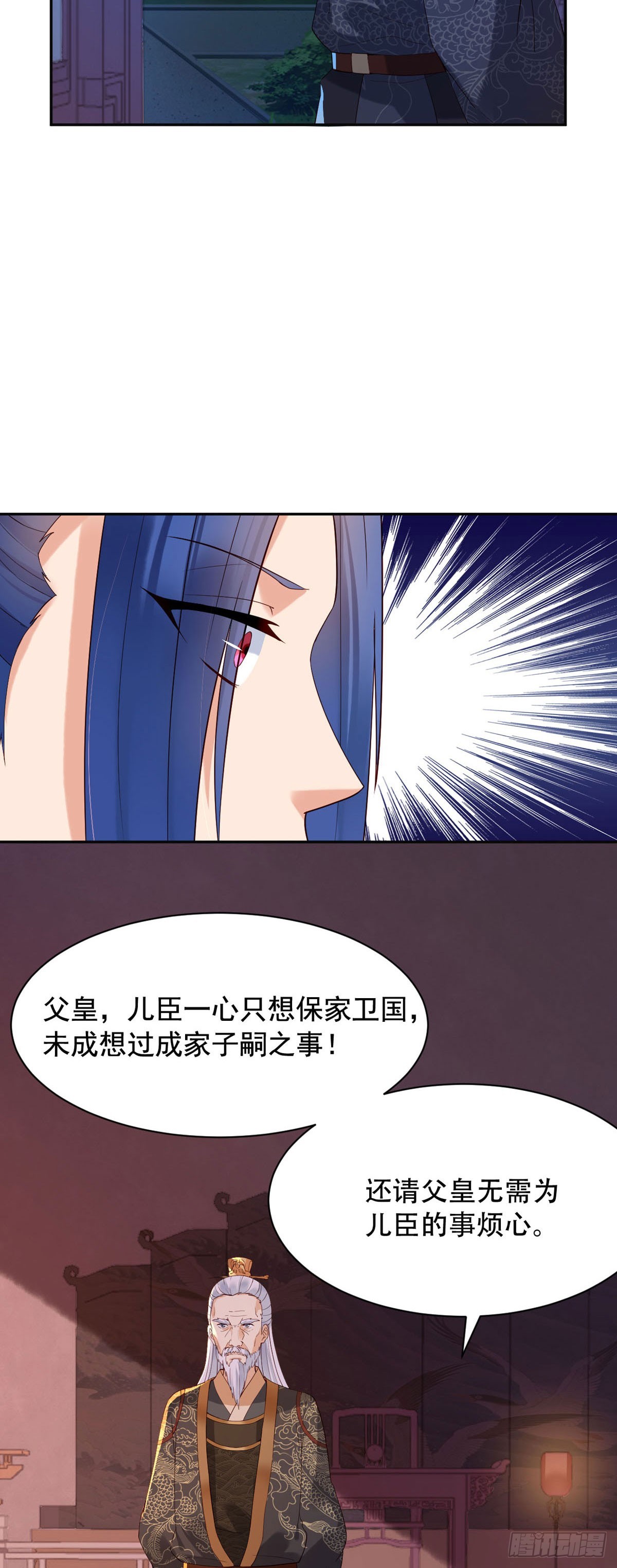《白月光驯服计划》第122话 第12页