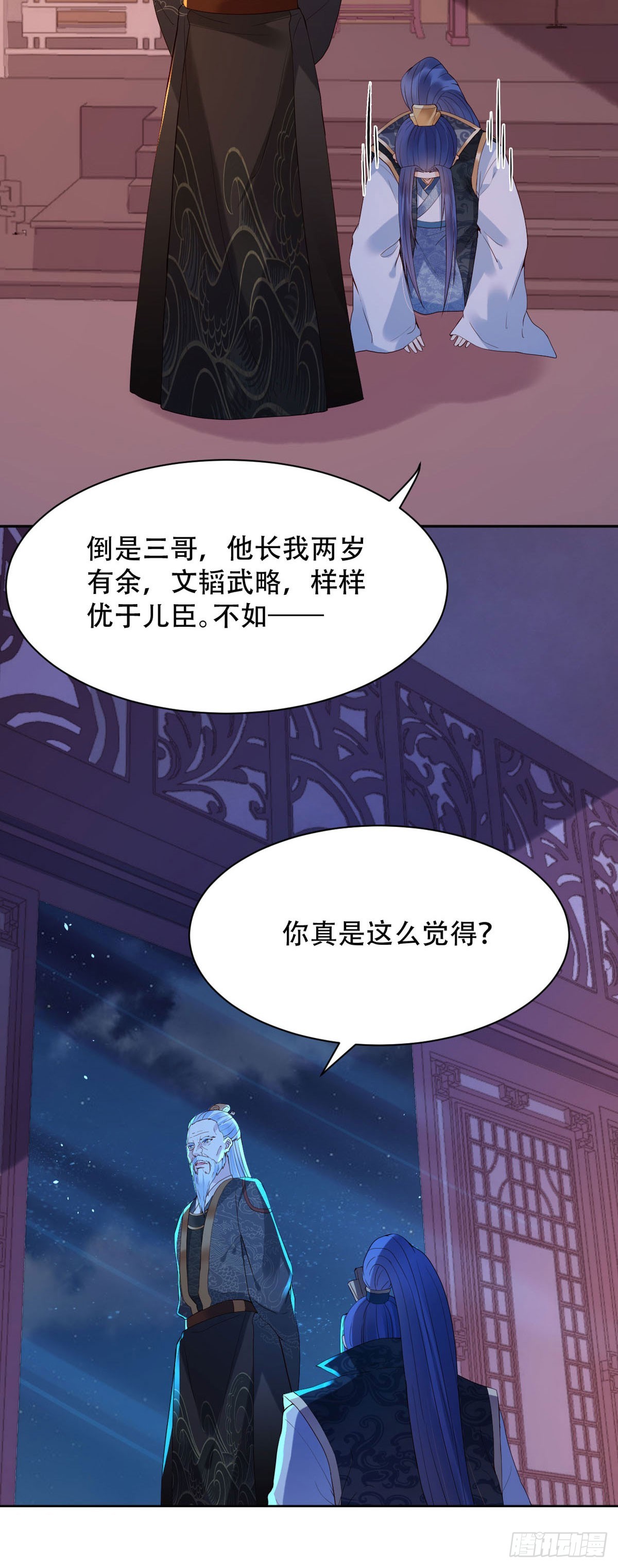 《白月光驯服计划》第122话 第13页