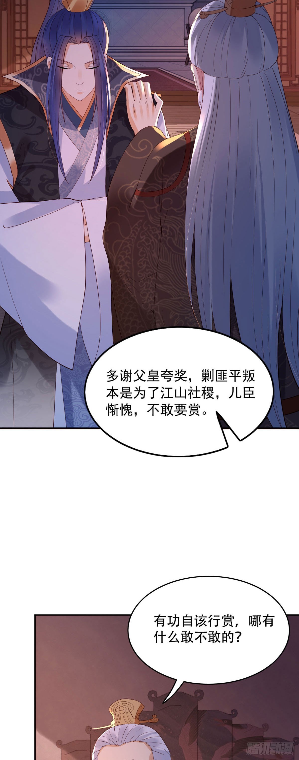 《白月光驯服计划》第122话 第6页