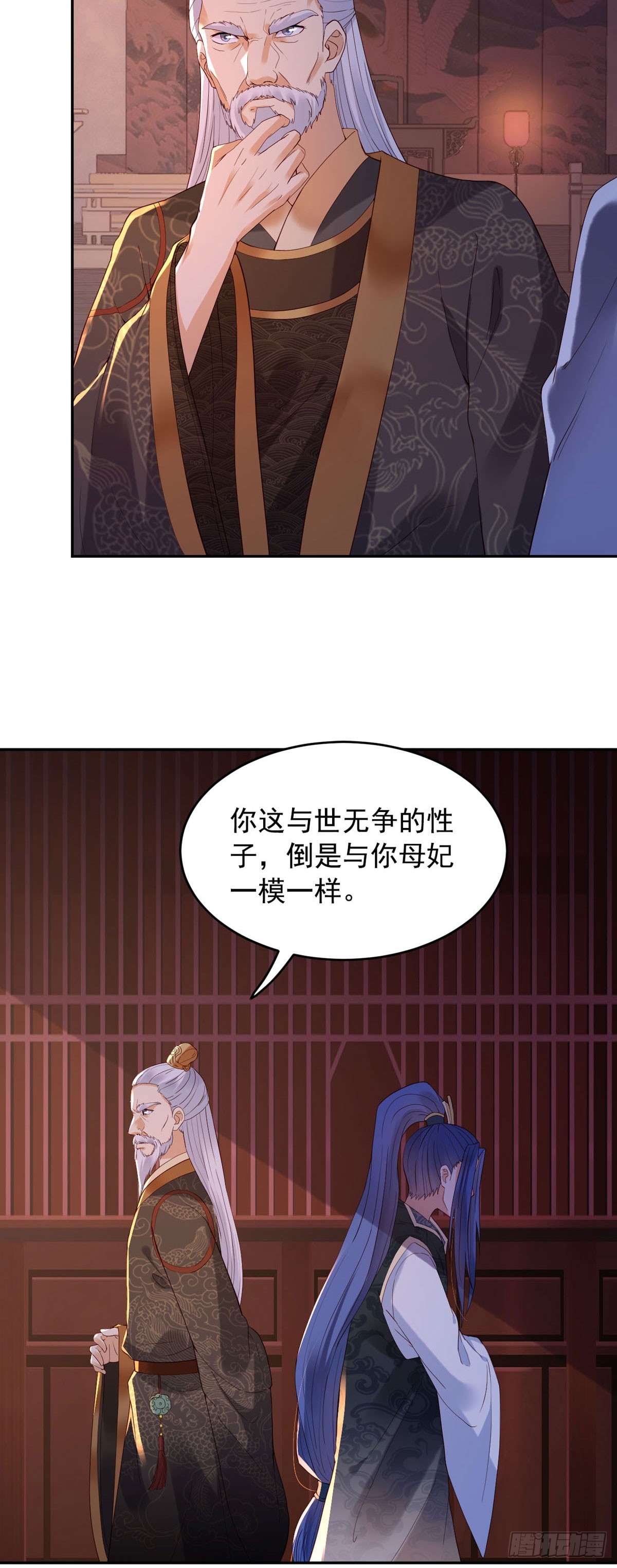 《白月光驯服计划》第122话 第7页