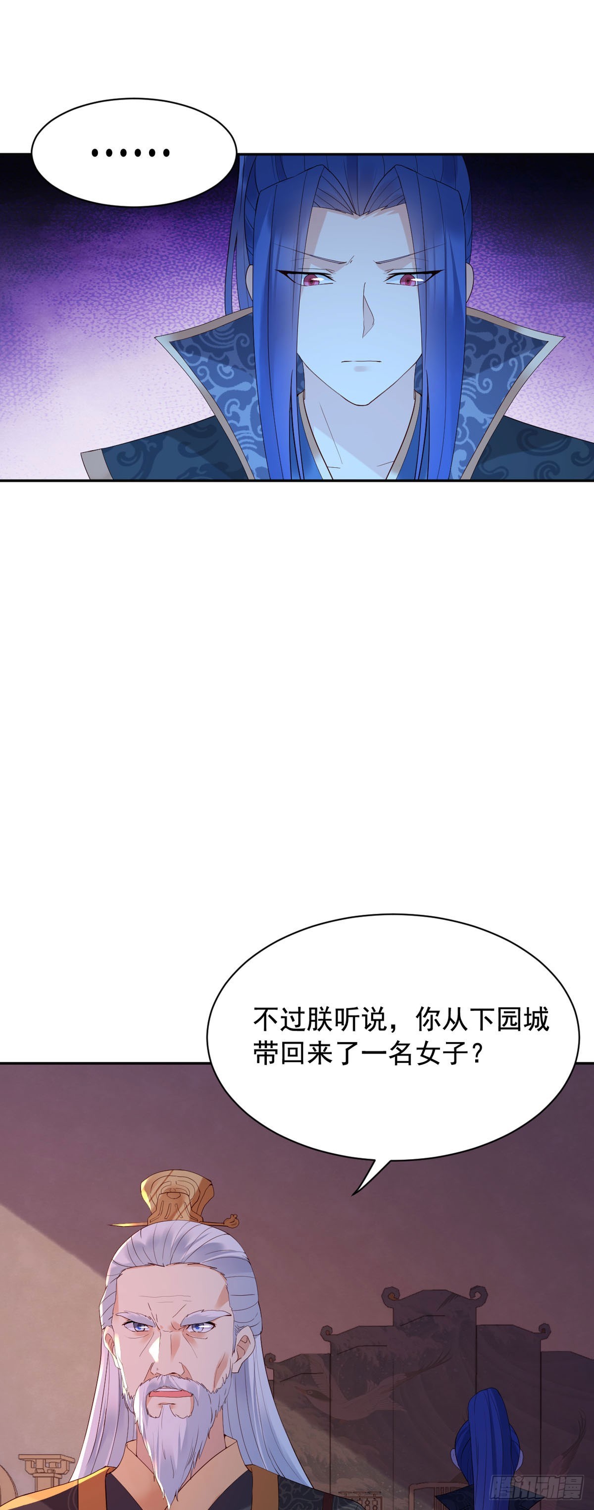 《白月光驯服计划》第122话 第8页