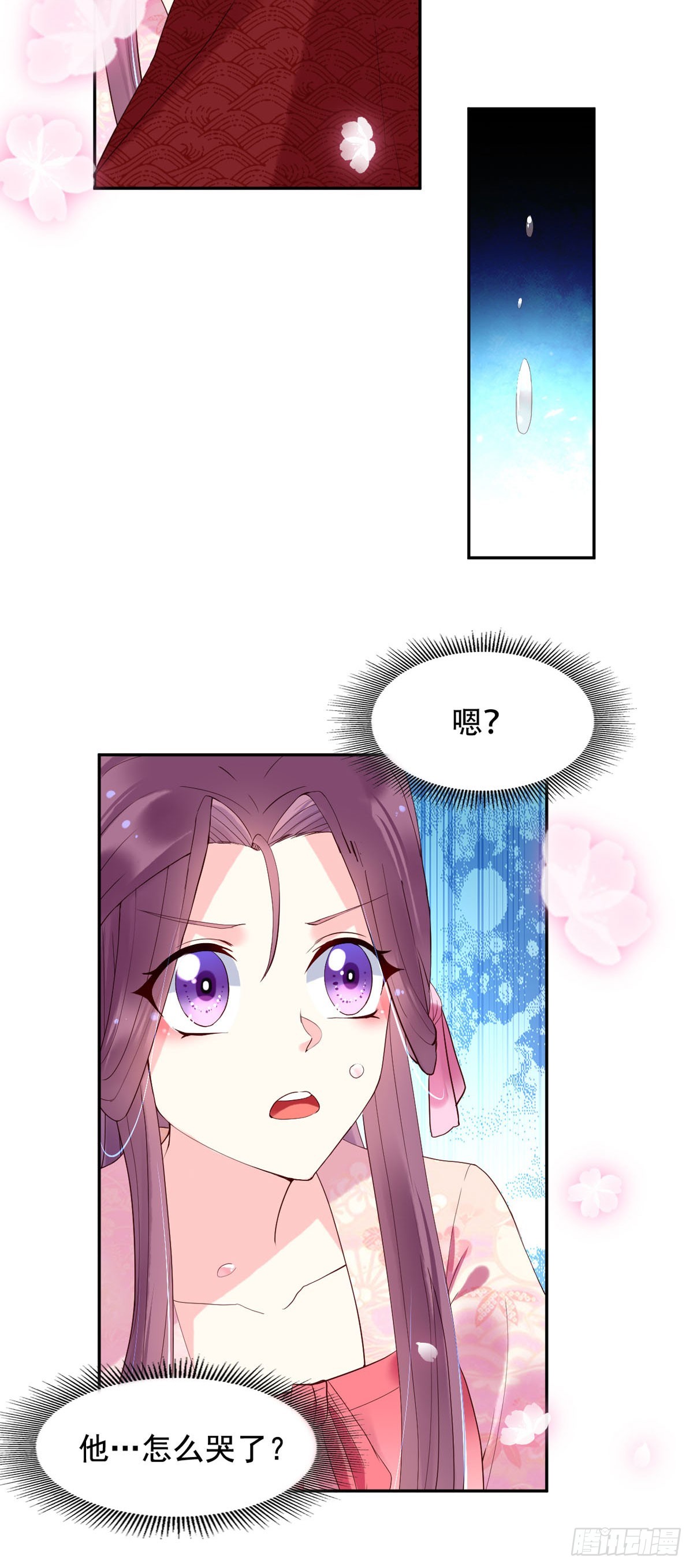 《白月光驯服计划》第121话 第10页