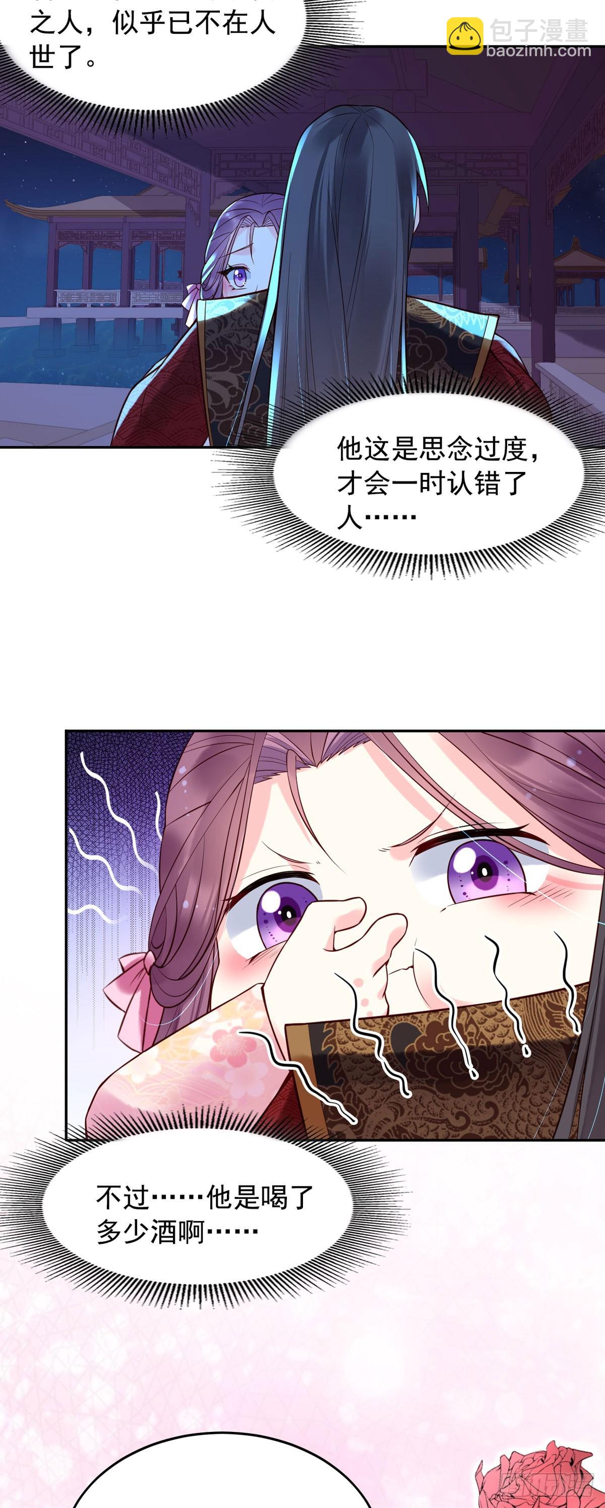 《白月光驯服计划》第121话 第12页