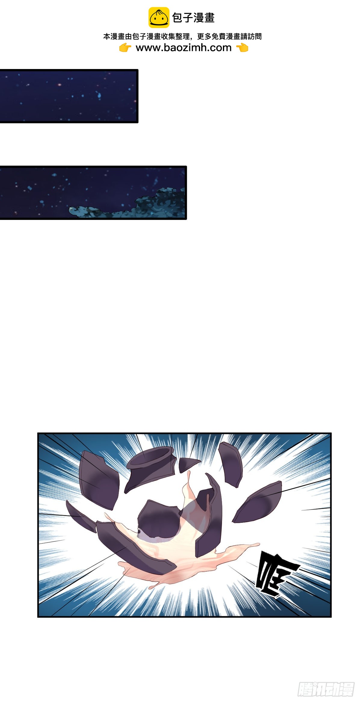 《白月光驯服计划》第121话 第2页