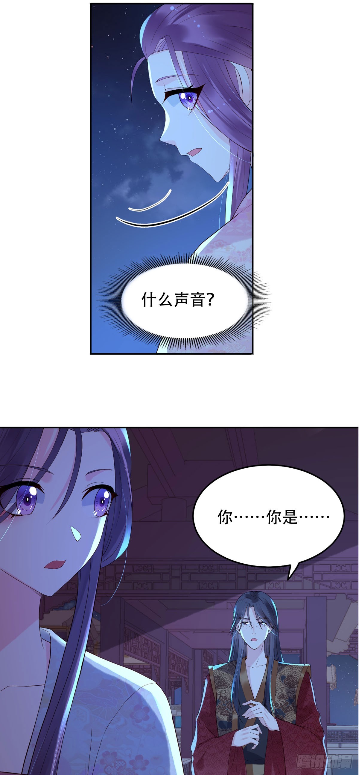 《白月光驯服计划》第121话 第3页
