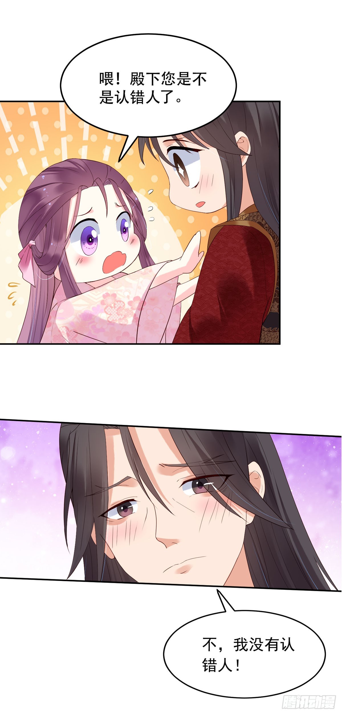 《白月光驯服计划》第121话 第7页